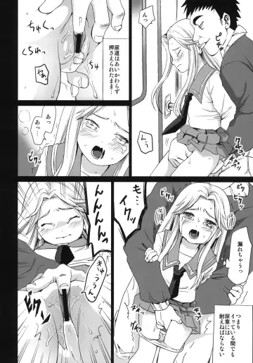 [Anma] Genkai Chikan Fhentai - Page 15