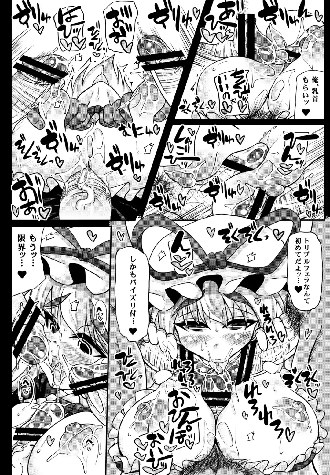 [Mabuchoko M] Oidemase Yakumo Shiratama "Yuukaku" Rou ~EX Rankou Hen~ Fhentai - Page 14