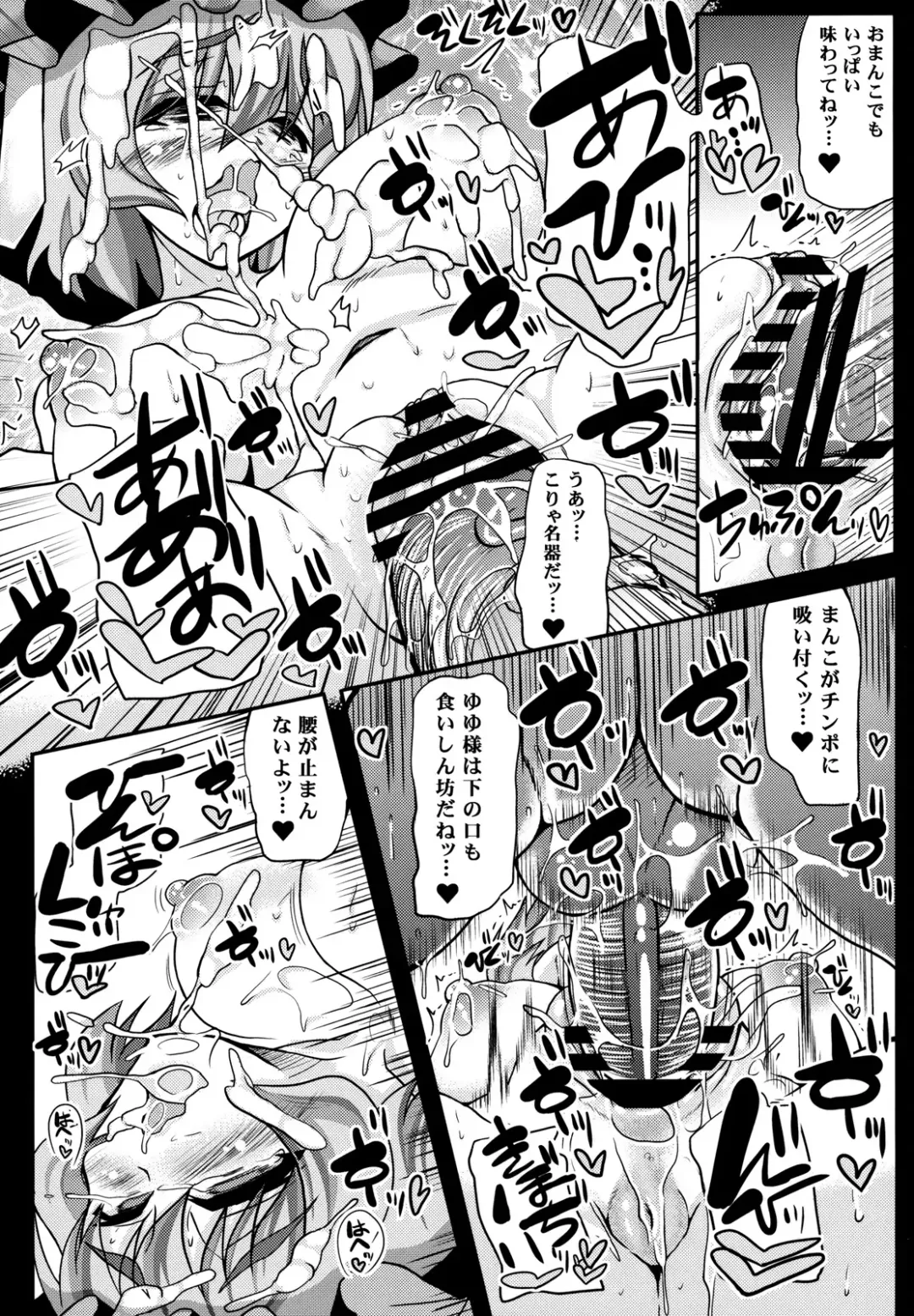 [Mabuchoko M] Oidemase Yakumo Shiratama "Yuukaku" Rou ~EX Rankou Hen~ Fhentai - Page 18