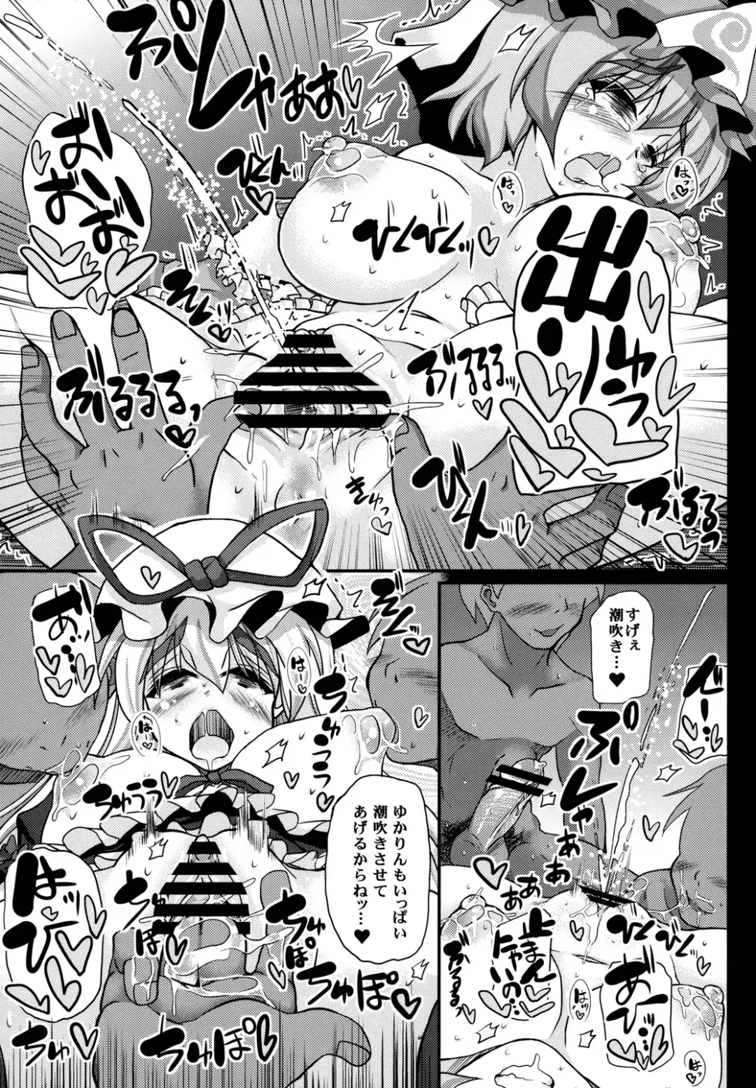 [Mabuchoko M] Oidemase Yakumo Shiratama "Yuukaku" Rou ~EX Rankou Hen~ Fhentai - Page 9
