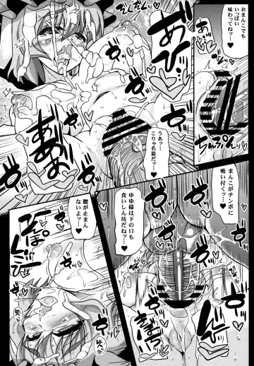 [Mabuchoko M] Oidemase Yakumo Shiratama "Yuukaku" Rou ~EX Rankou Hen~ Fhentai - Page 18