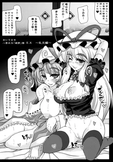 [Mabuchoko M] Oidemase Yakumo Shiratama "Yuukaku" Rou ~EX Rankou Hen~ Fhentai - Page 5