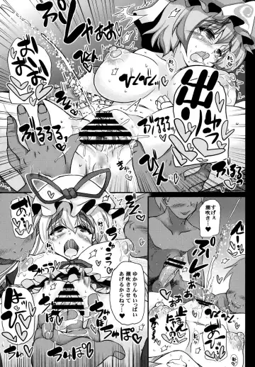 [Mabuchoko M] Oidemase Yakumo Shiratama "Yuukaku" Rou ~EX Rankou Hen~ Fhentai - Page 9