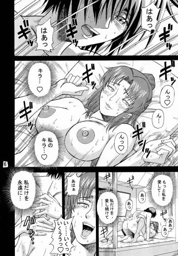 [Denkichi] Burst!! Vol.1 Fhentai - Page 5