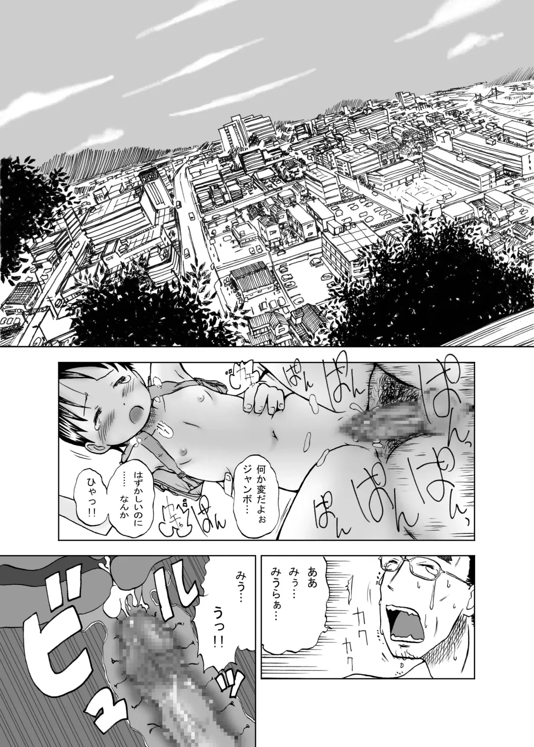 [Coo] Miura-chan Syndrome Fhentai - Page 15