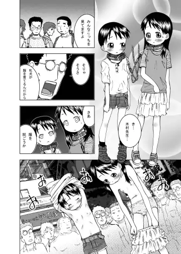 [Coo] Miura-chan Syndrome Fhentai - Page 20