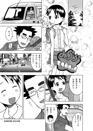 [Coo] Miura-chan Syndrome Fhentai - Page 3