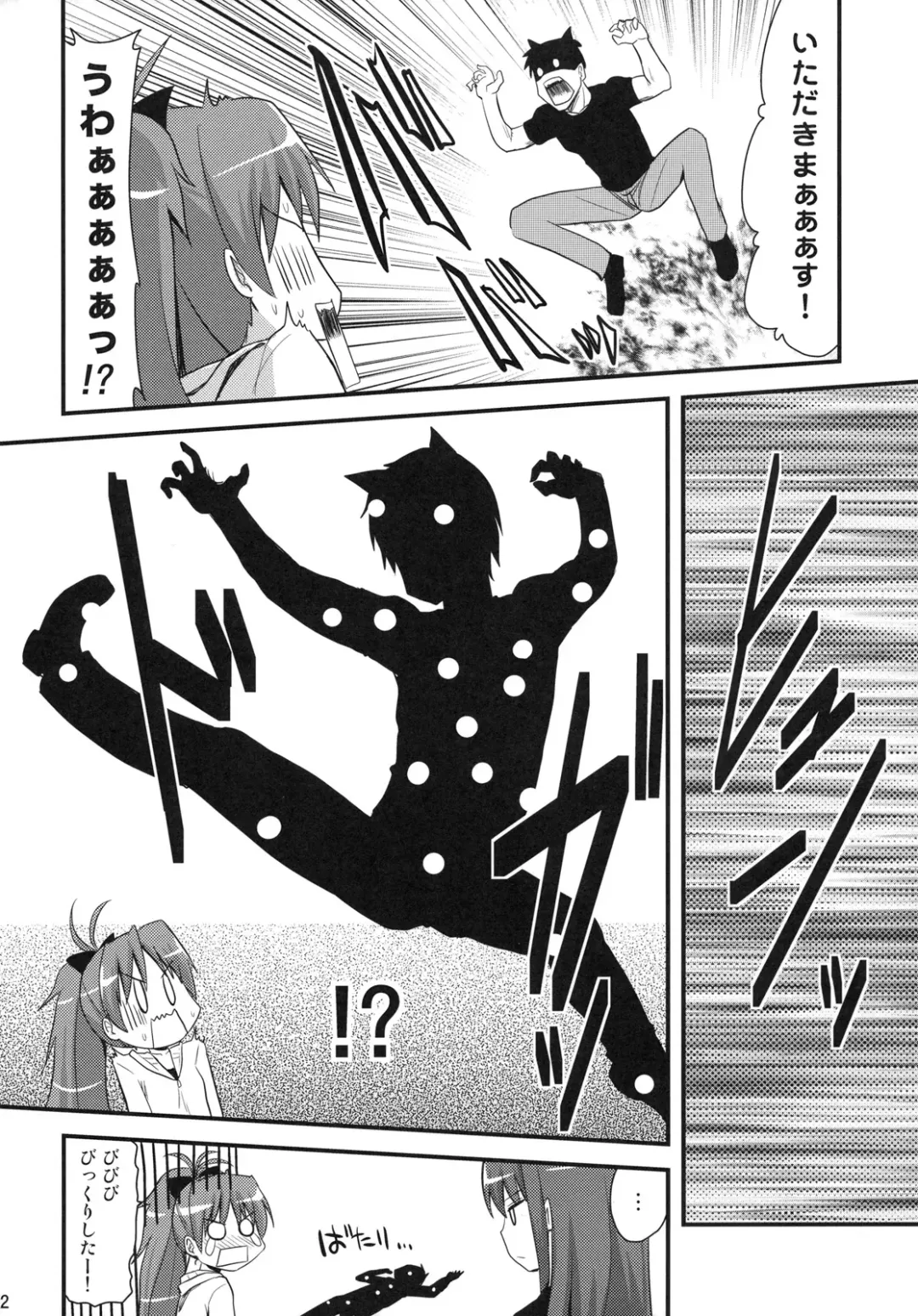 [Hijiri Tsukasa] Seikantai wa Soul Gem Fhentai - Page 21