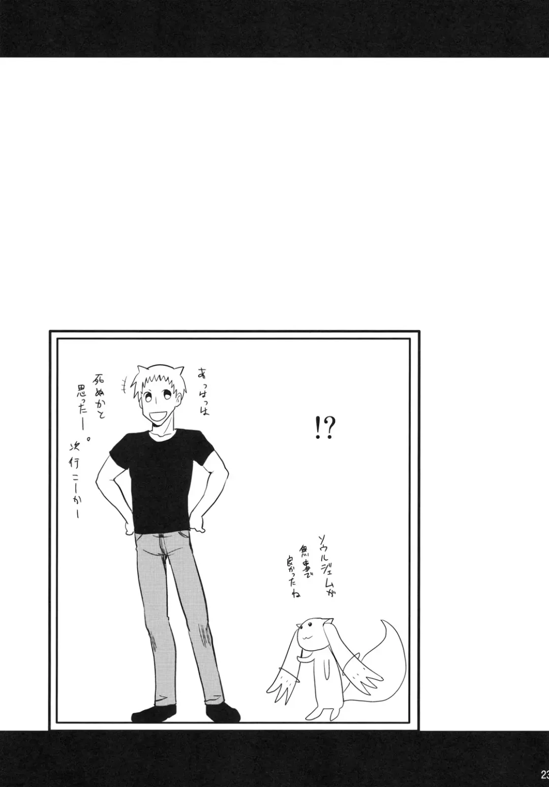 [Hijiri Tsukasa] Seikantai wa Soul Gem Fhentai - Page 22