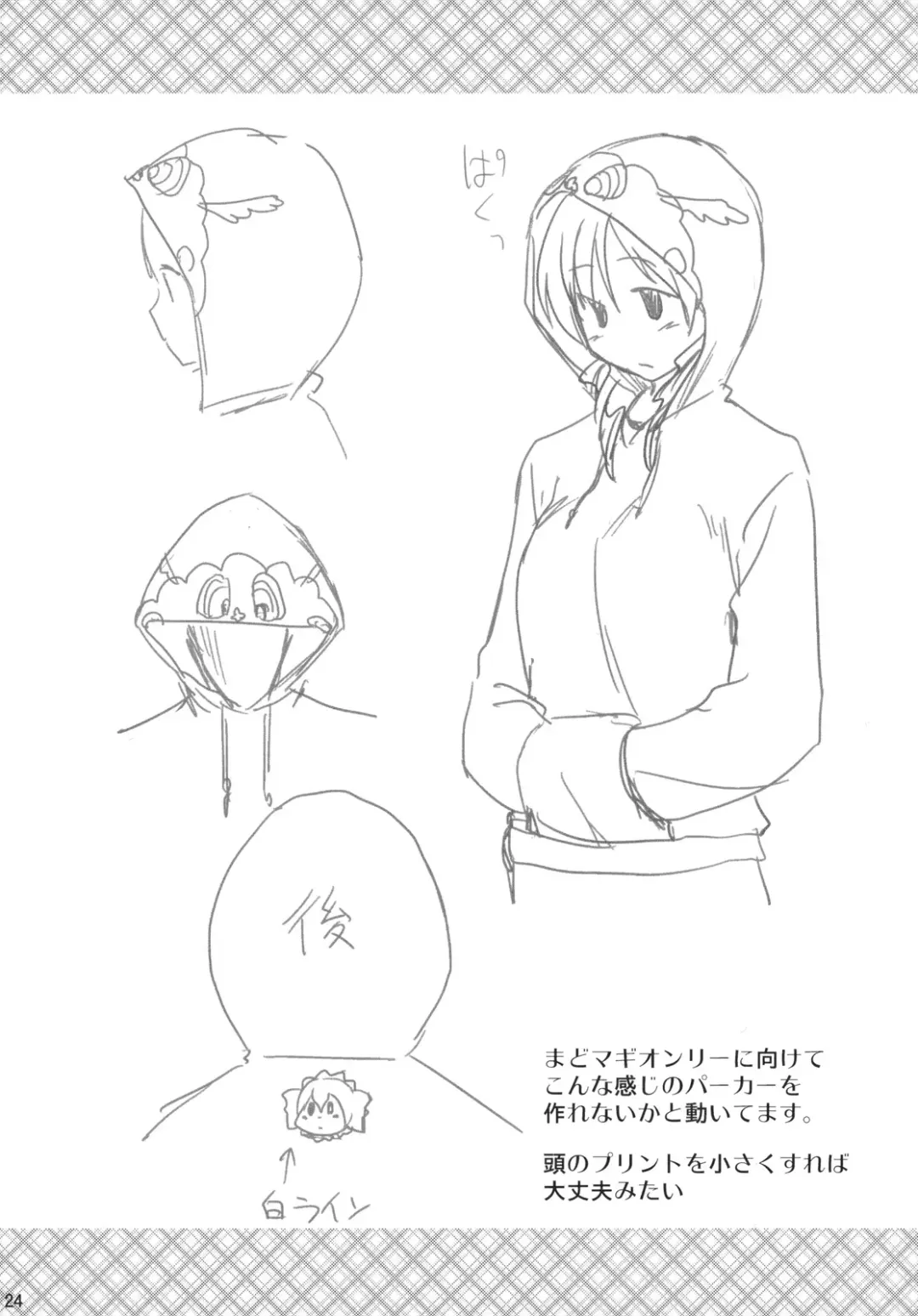 [Hijiri Tsukasa] Seikantai wa Soul Gem Fhentai - Page 23