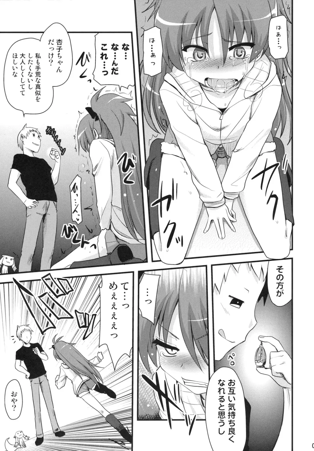 [Hijiri Tsukasa] Seikantai wa Soul Gem Fhentai - Page 8