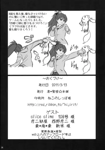 [Hijiri Tsukasa] Seikantai wa Soul Gem Fhentai - Page 25