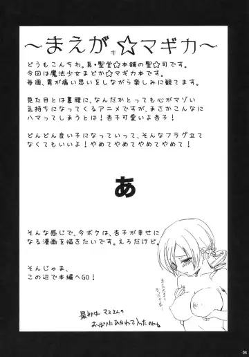 [Hijiri Tsukasa] Seikantai wa Soul Gem Fhentai - Page 3