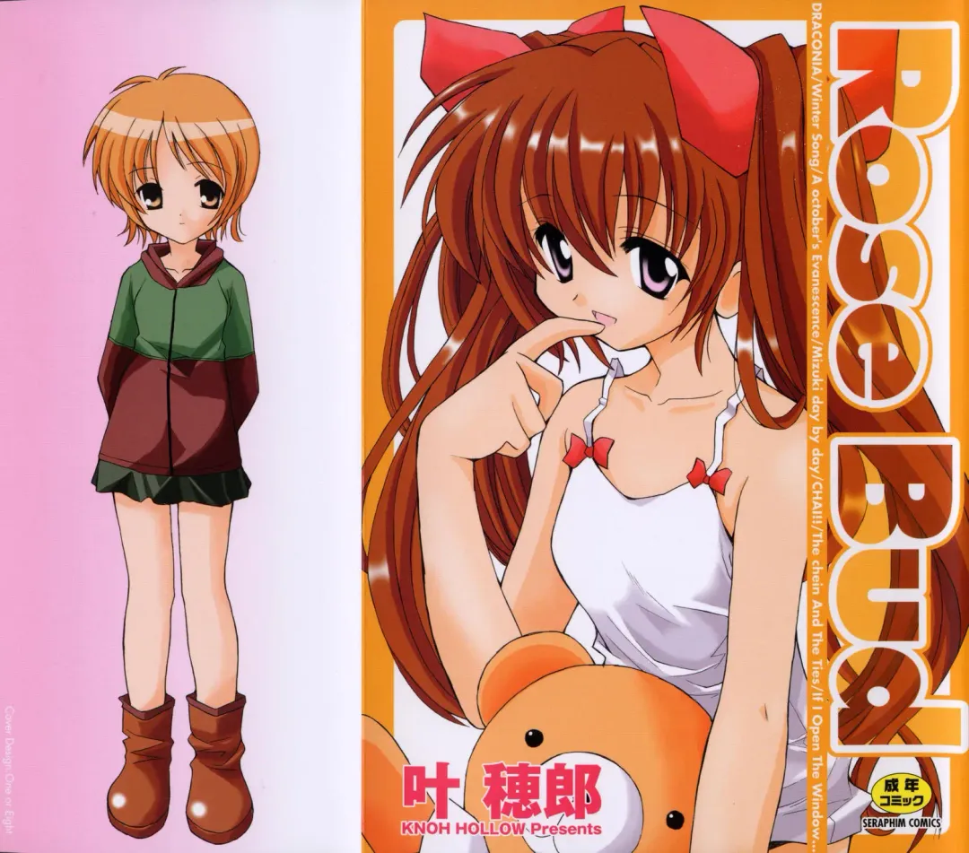 [Kanoh Hollow] Rose Bud Fhentai - Page 1