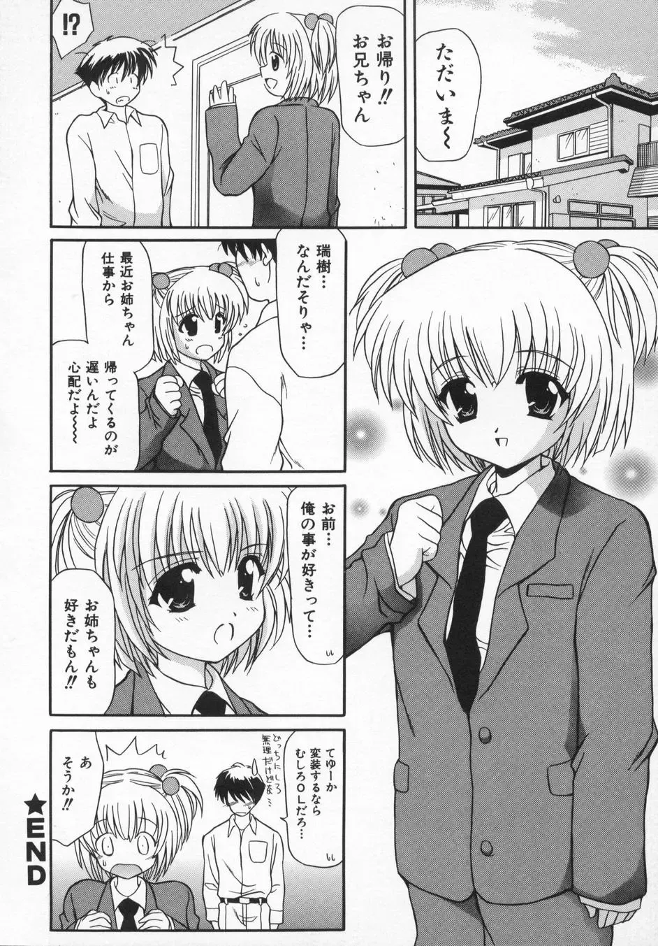 [Kanoh Hollow] Rose Bud Fhentai - Page 102