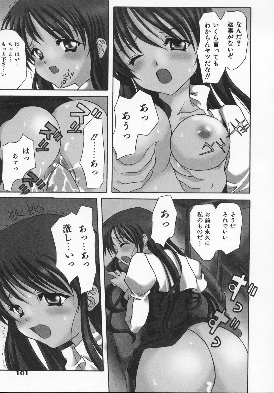 [Kanoh Hollow] Rose Bud Fhentai - Page 105