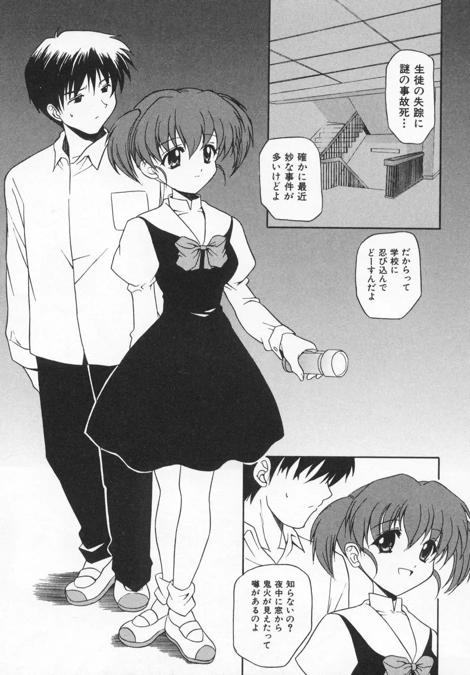 [Kanoh Hollow] Rose Bud Fhentai - Page 109