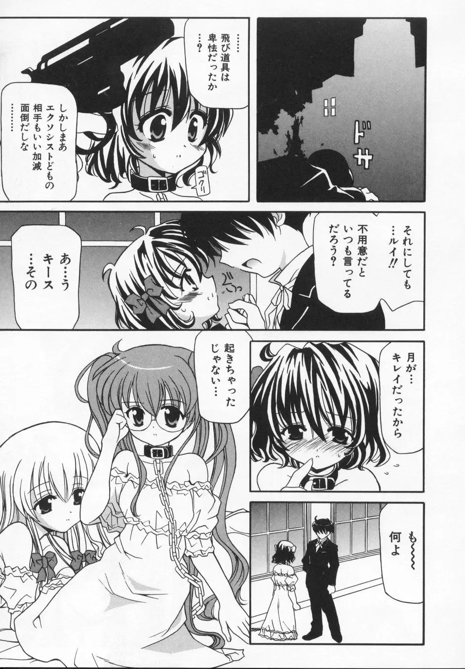 [Kanoh Hollow] Rose Bud Fhentai - Page 11