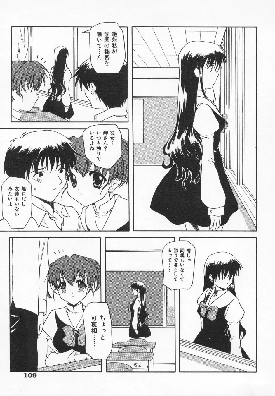 [Kanoh Hollow] Rose Bud Fhentai - Page 113