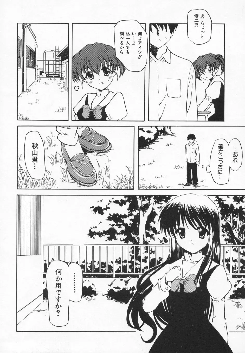 [Kanoh Hollow] Rose Bud Fhentai - Page 114