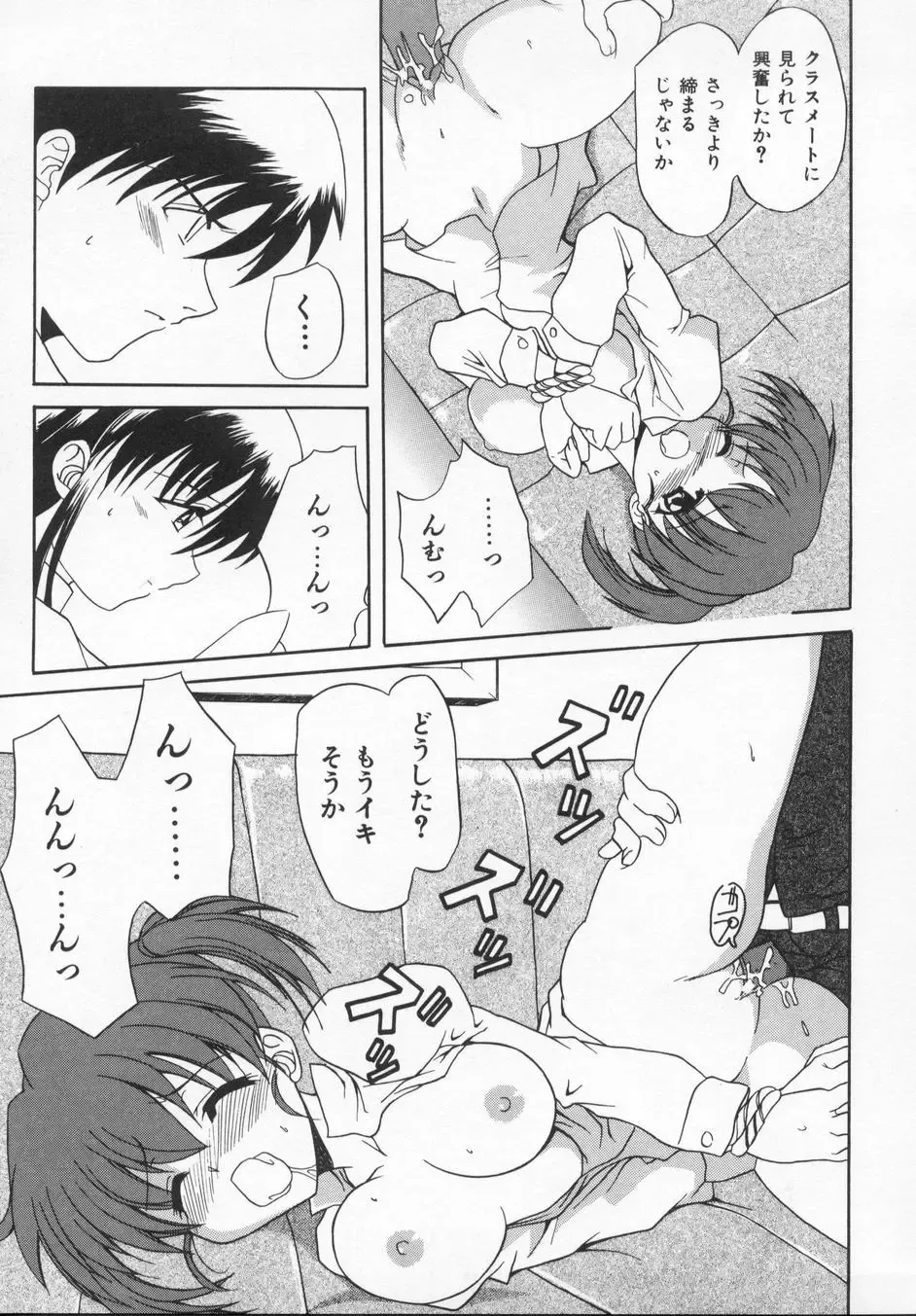 [Kanoh Hollow] Rose Bud Fhentai - Page 119