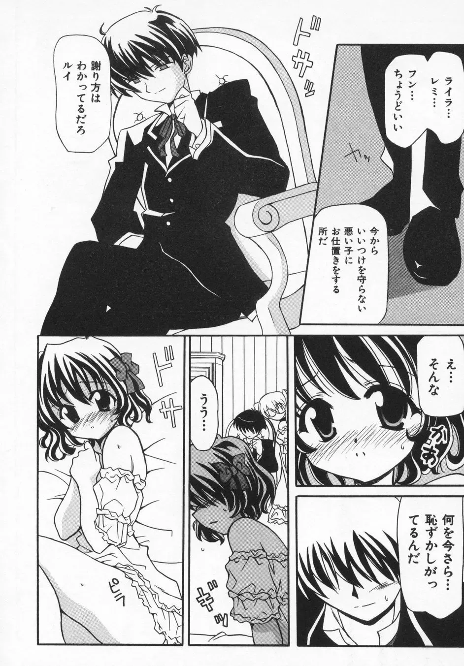 [Kanoh Hollow] Rose Bud Fhentai - Page 12