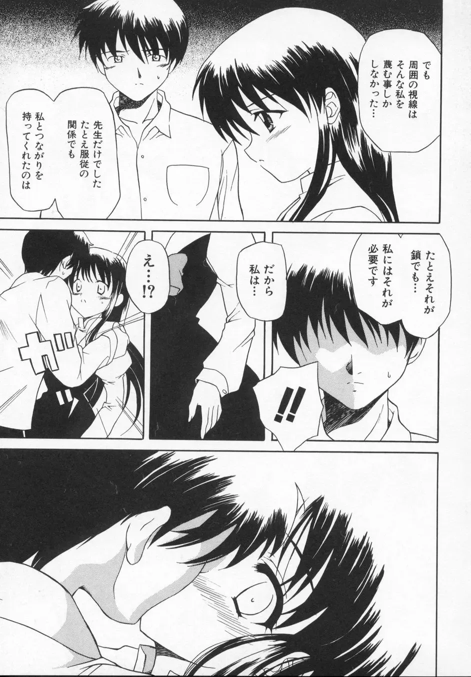 [Kanoh Hollow] Rose Bud Fhentai - Page 123