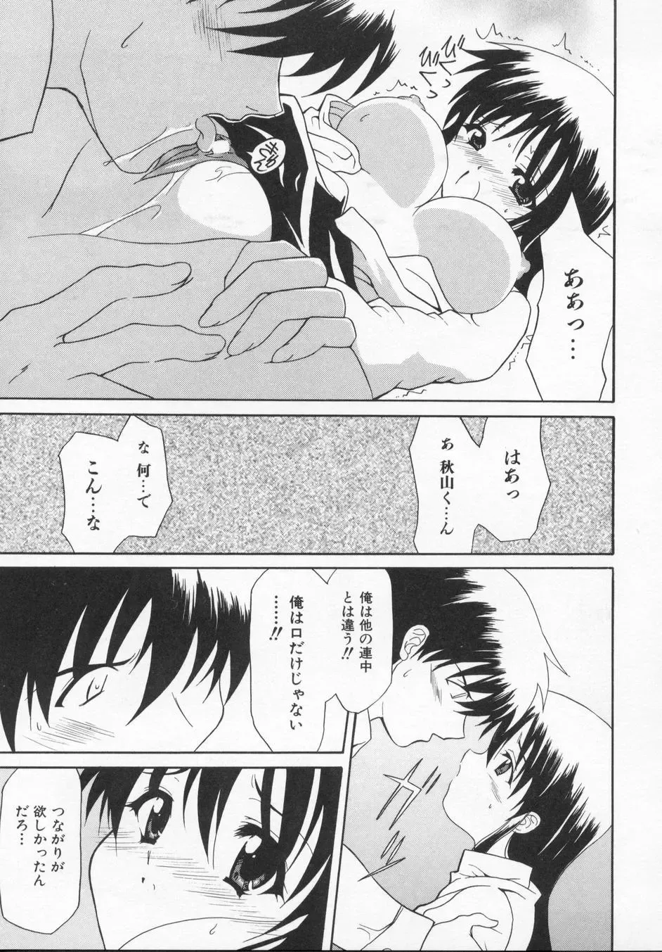 [Kanoh Hollow] Rose Bud Fhentai - Page 127