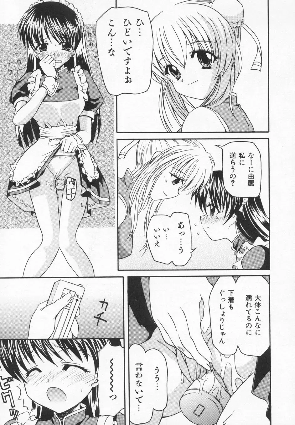 [Kanoh Hollow] Rose Bud Fhentai - Page 138