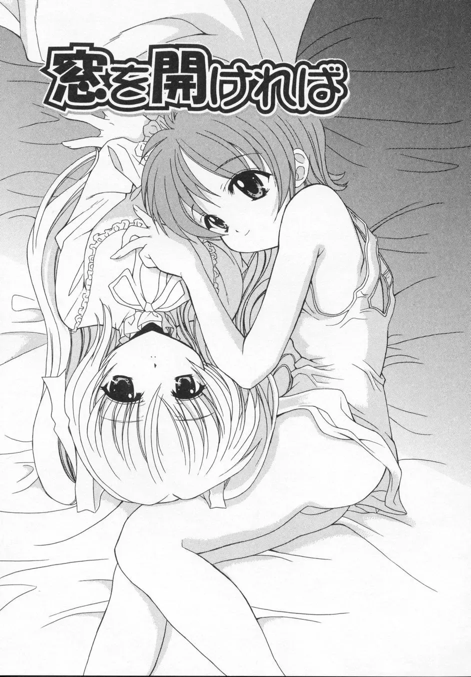 [Kanoh Hollow] Rose Bud Fhentai - Page 157