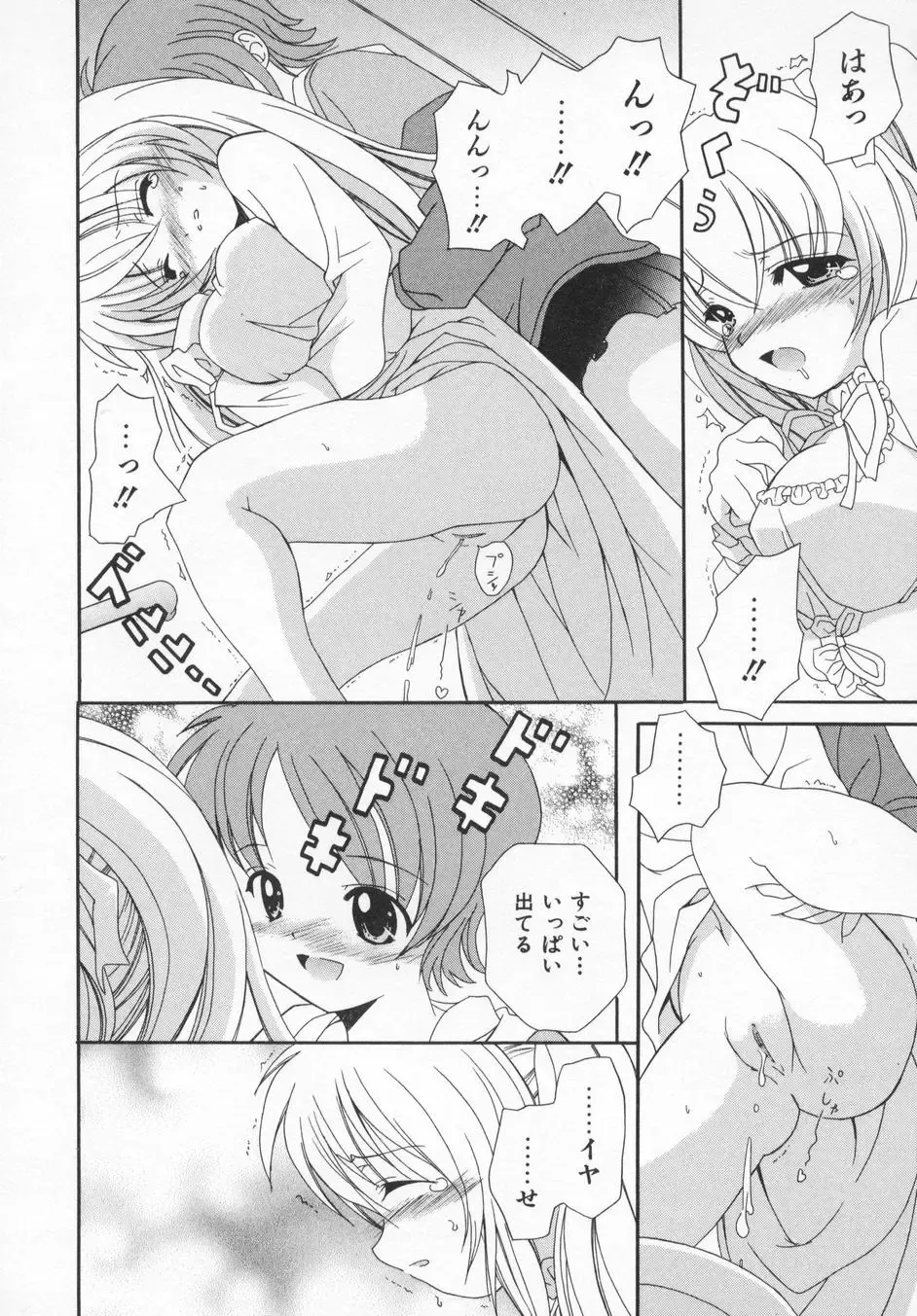 [Kanoh Hollow] Rose Bud Fhentai - Page 164