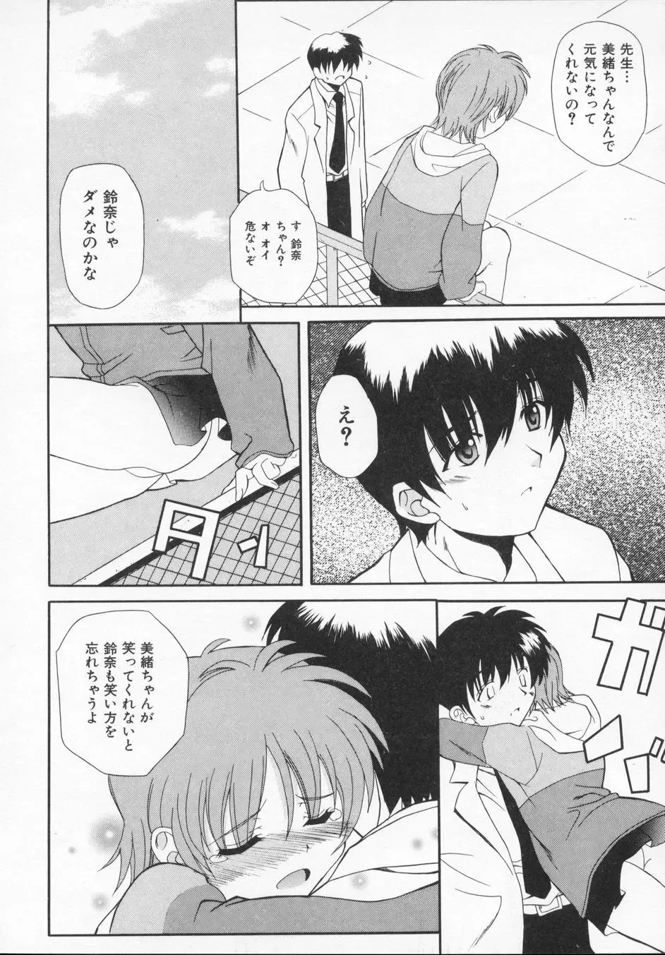 [Kanoh Hollow] Rose Bud Fhentai - Page 166