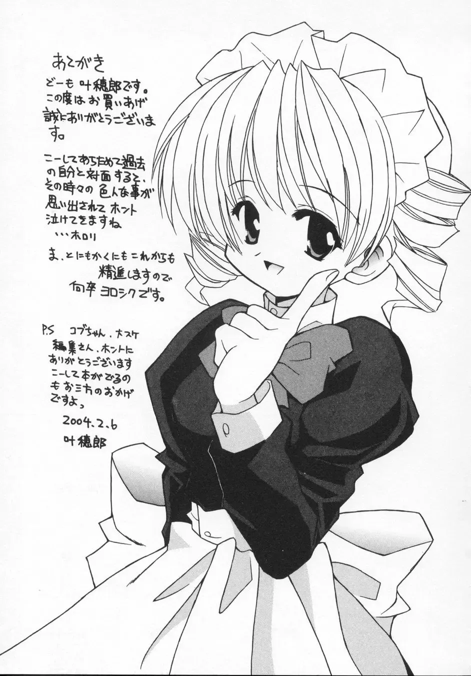 [Kanoh Hollow] Rose Bud Fhentai - Page 177