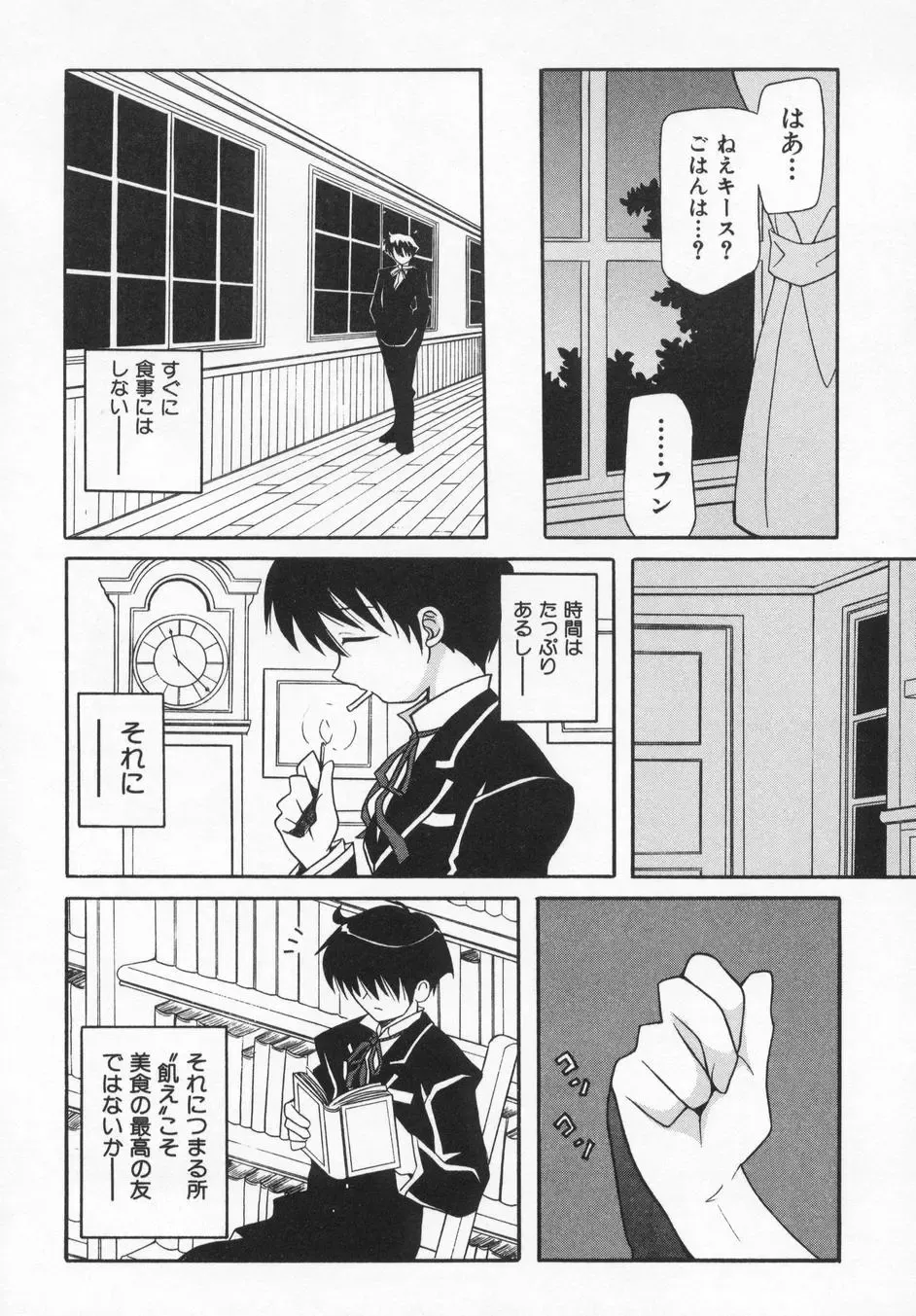 [Kanoh Hollow] Rose Bud Fhentai - Page 20