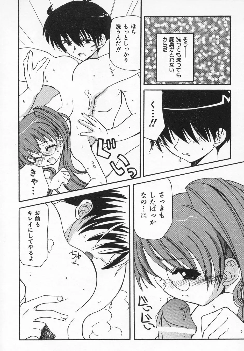 [Kanoh Hollow] Rose Bud Fhentai - Page 24