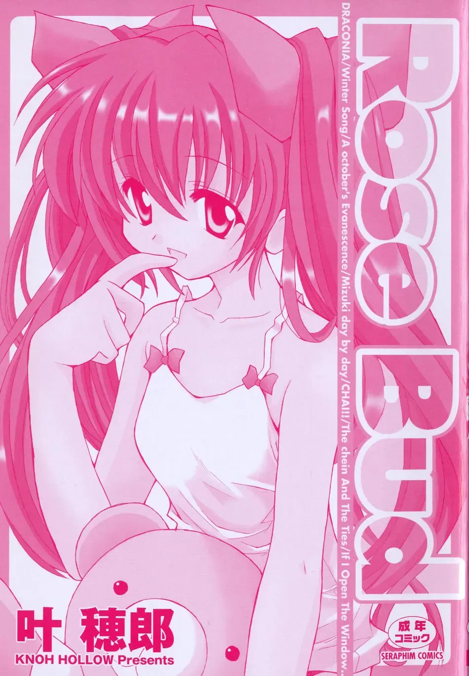 [Kanoh Hollow] Rose Bud Fhentai - Page 3