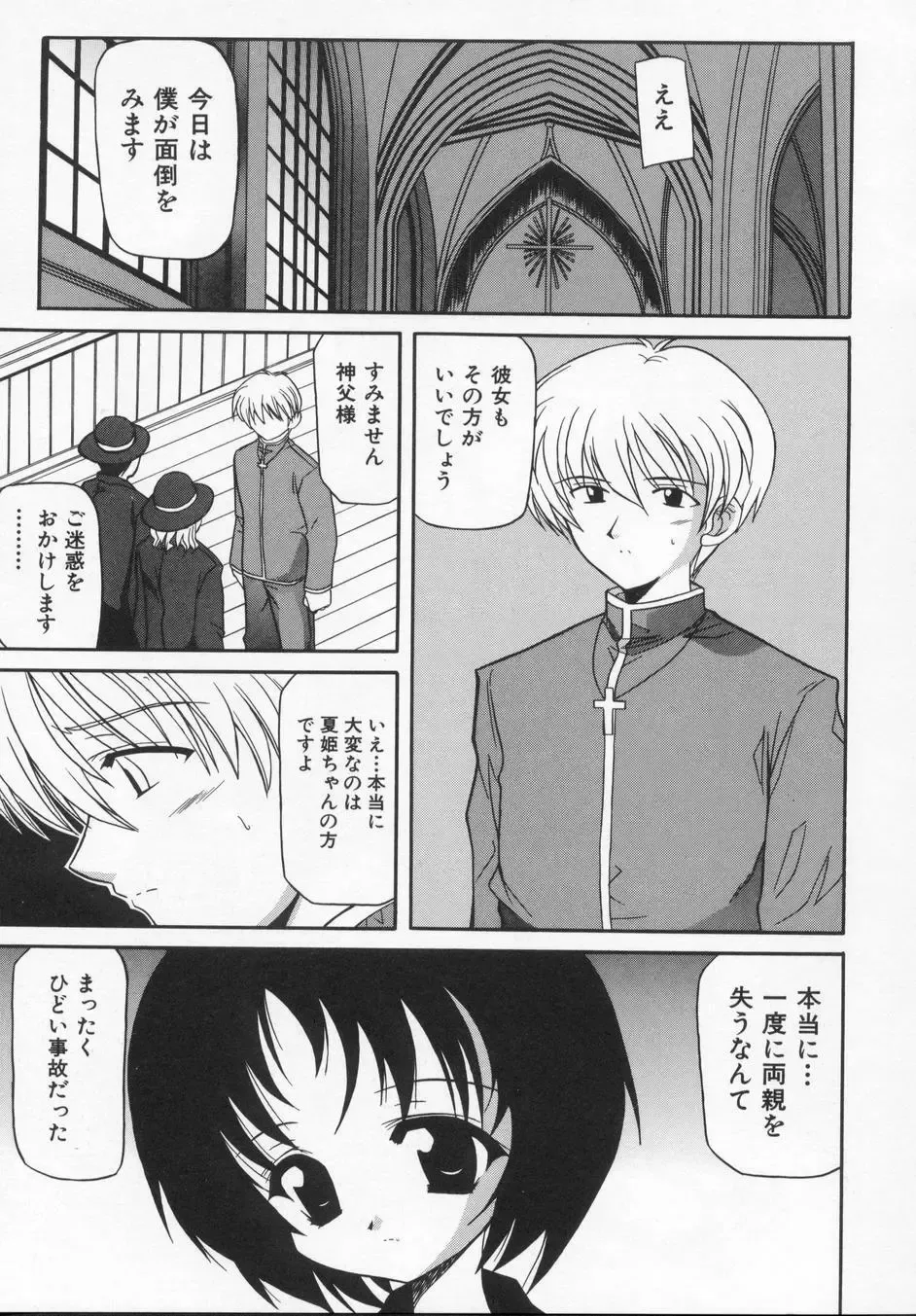 [Kanoh Hollow] Rose Bud Fhentai - Page 43