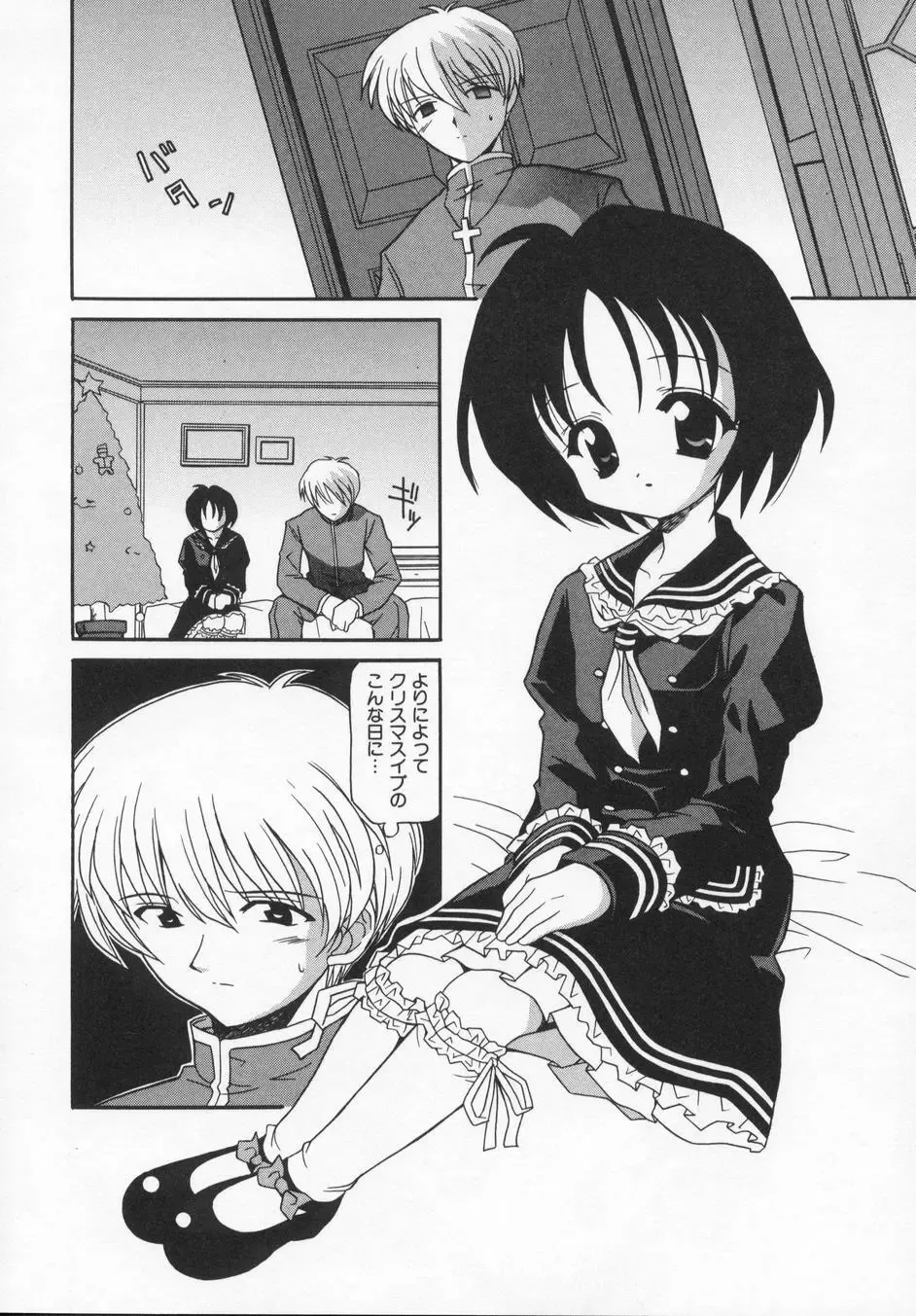 [Kanoh Hollow] Rose Bud Fhentai - Page 44