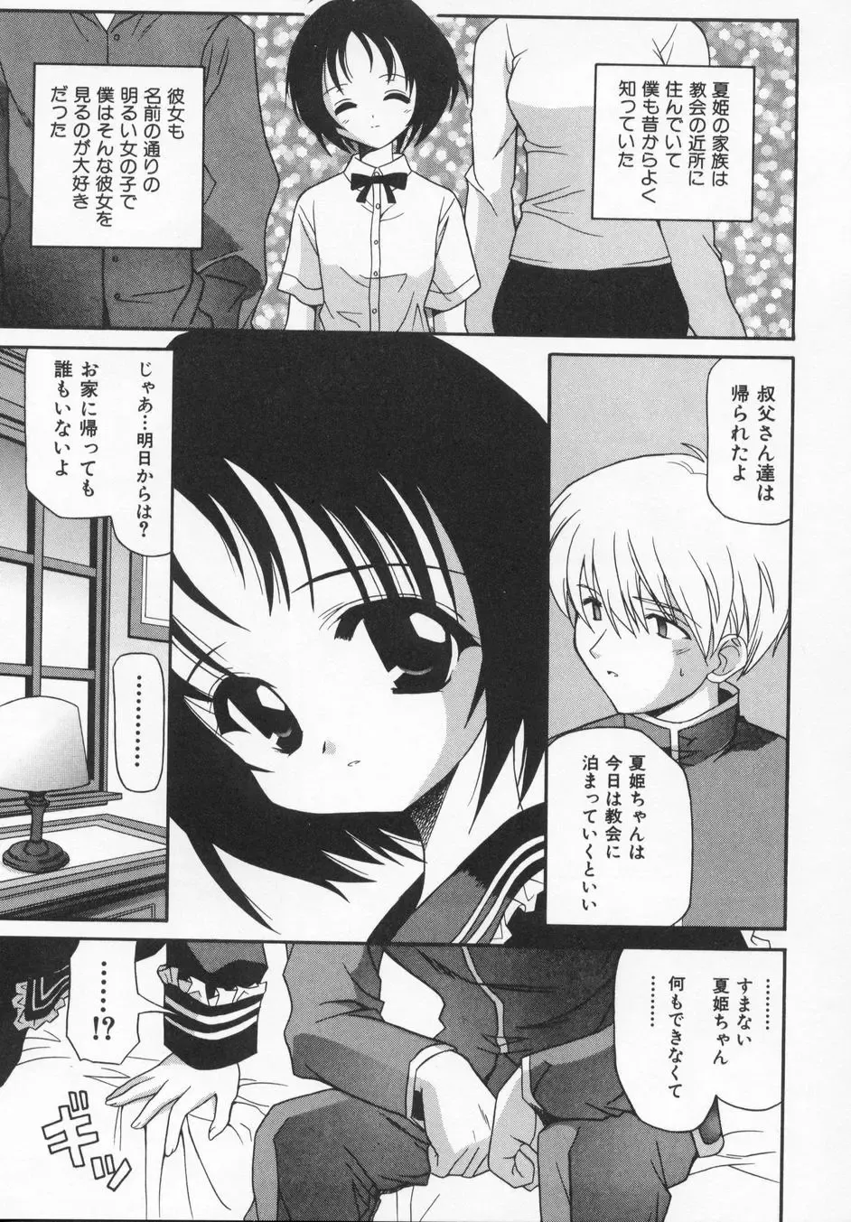 [Kanoh Hollow] Rose Bud Fhentai - Page 45