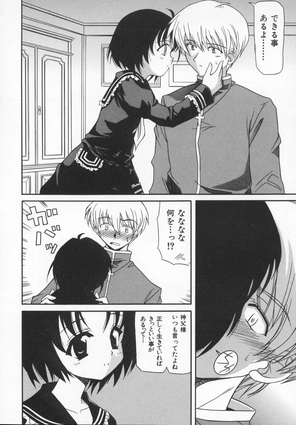 [Kanoh Hollow] Rose Bud Fhentai - Page 46