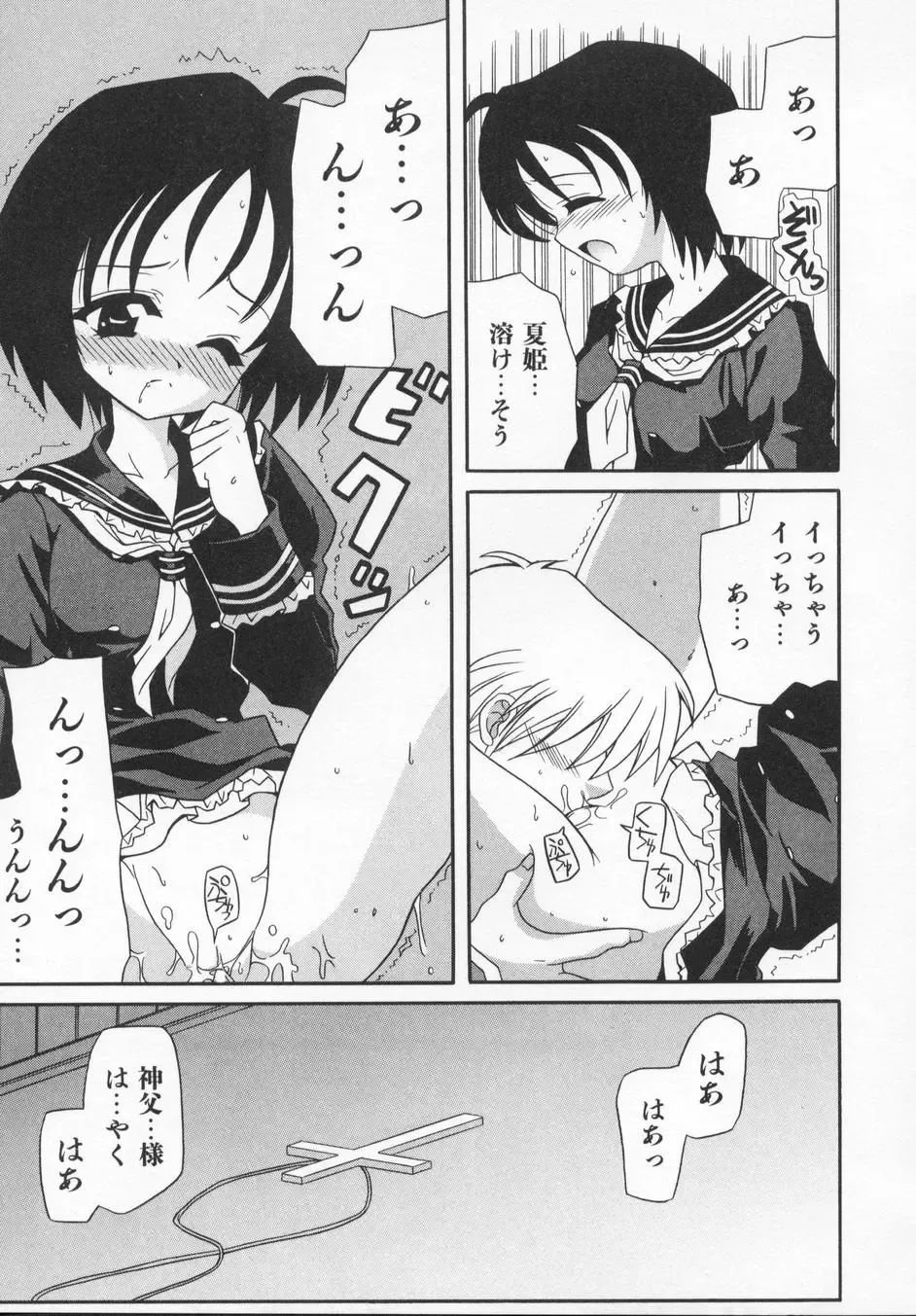 [Kanoh Hollow] Rose Bud Fhentai - Page 53