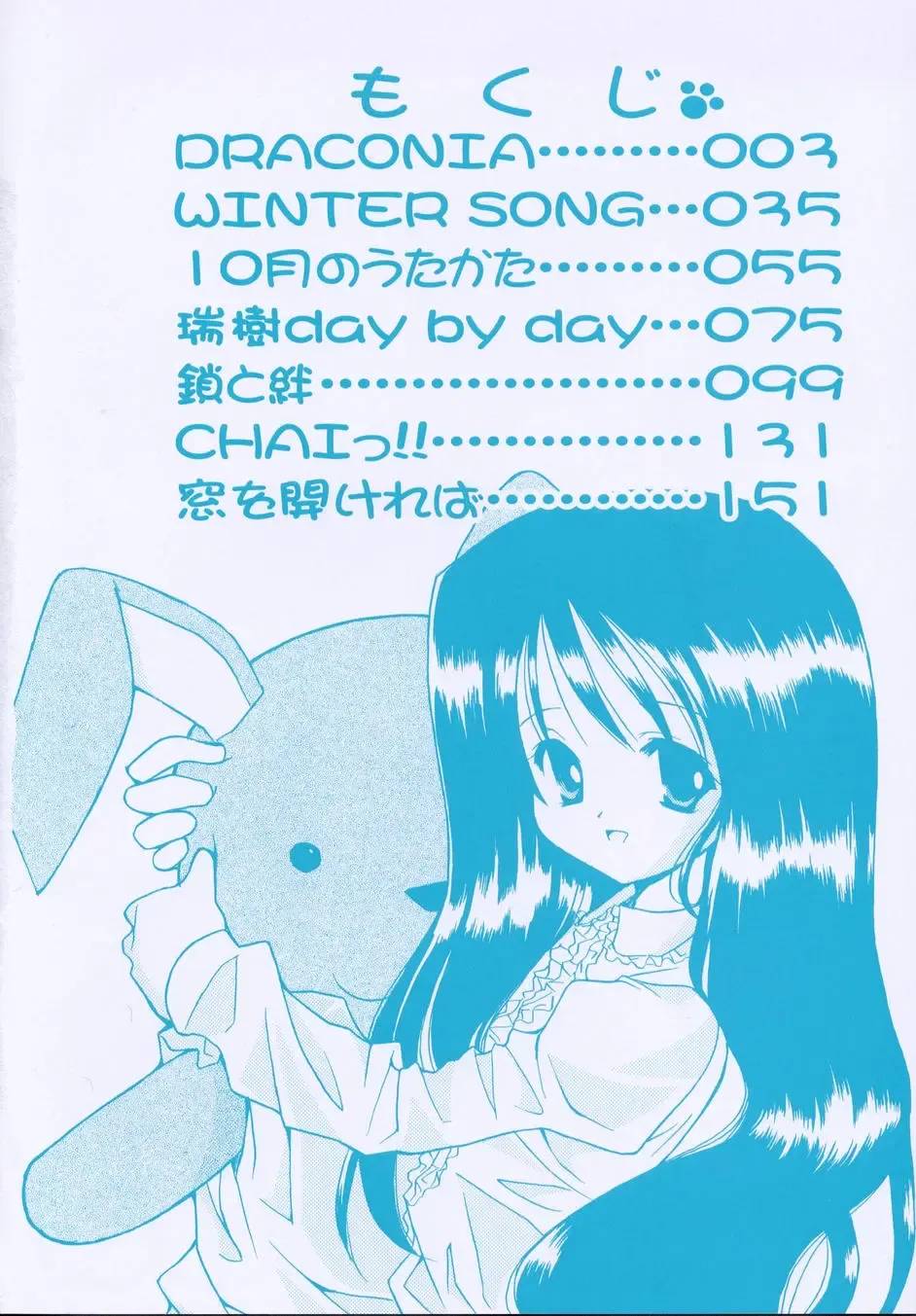 [Kanoh Hollow] Rose Bud Fhentai - Page 6