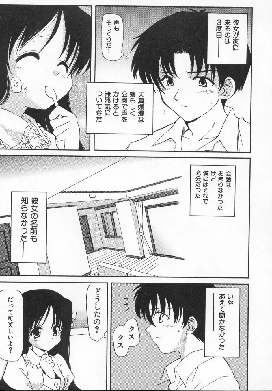 [Kanoh Hollow] Rose Bud Fhentai - Page 61