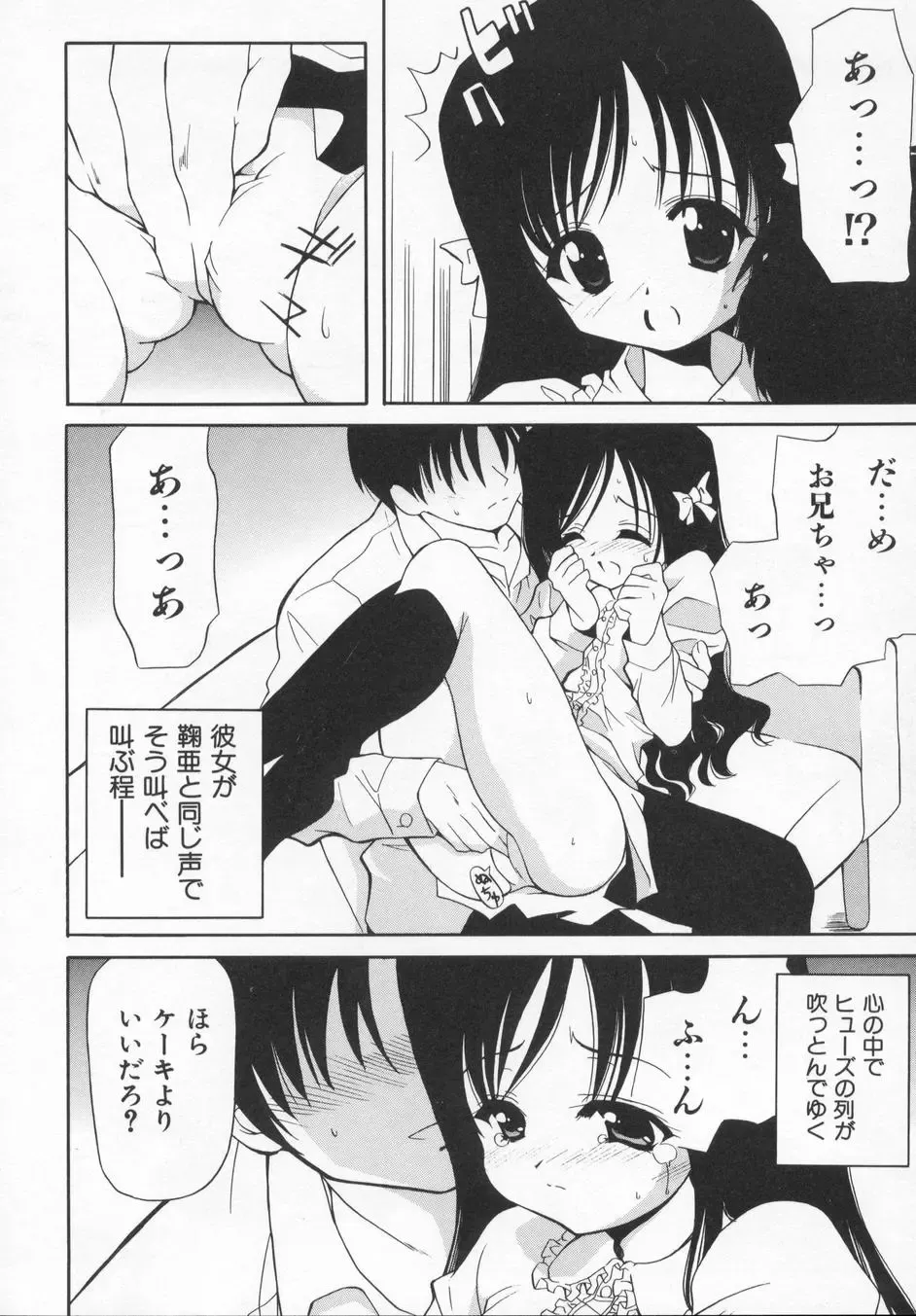 [Kanoh Hollow] Rose Bud Fhentai - Page 66