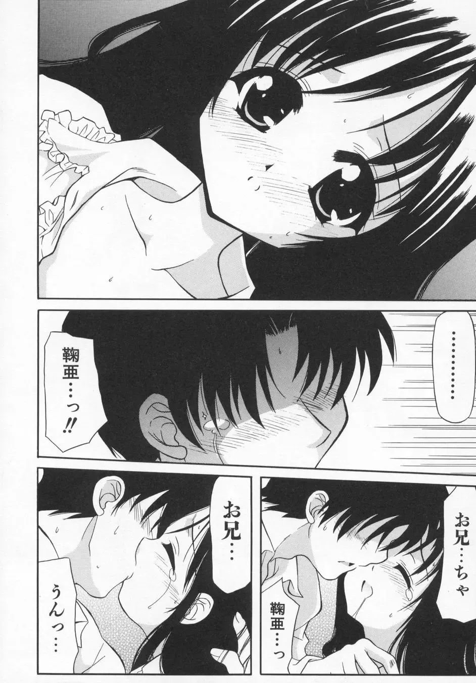 [Kanoh Hollow] Rose Bud Fhentai - Page 74