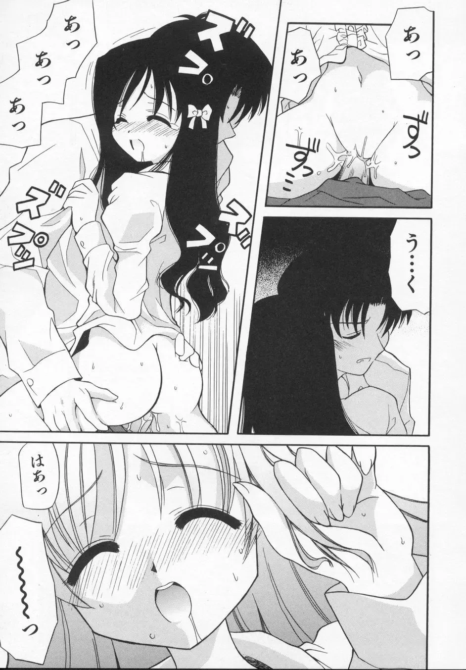 [Kanoh Hollow] Rose Bud Fhentai - Page 75