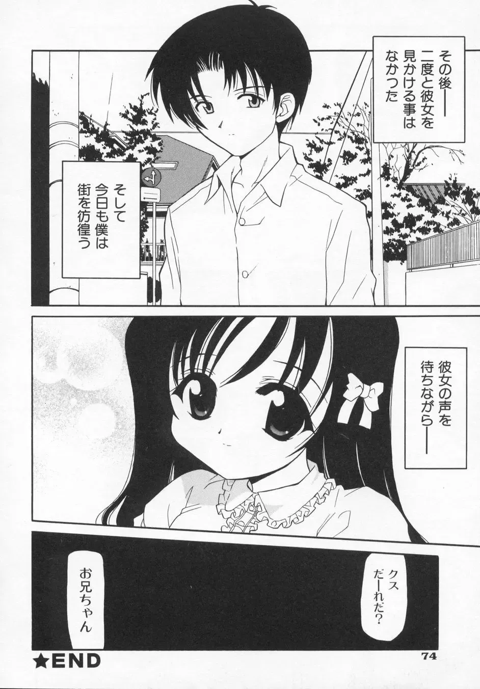 [Kanoh Hollow] Rose Bud Fhentai - Page 78