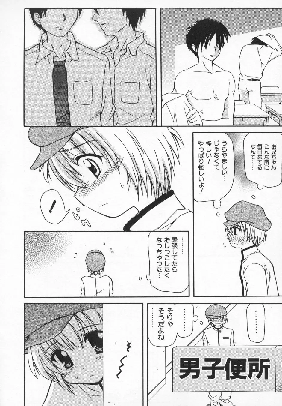 [Kanoh Hollow] Rose Bud Fhentai - Page 86