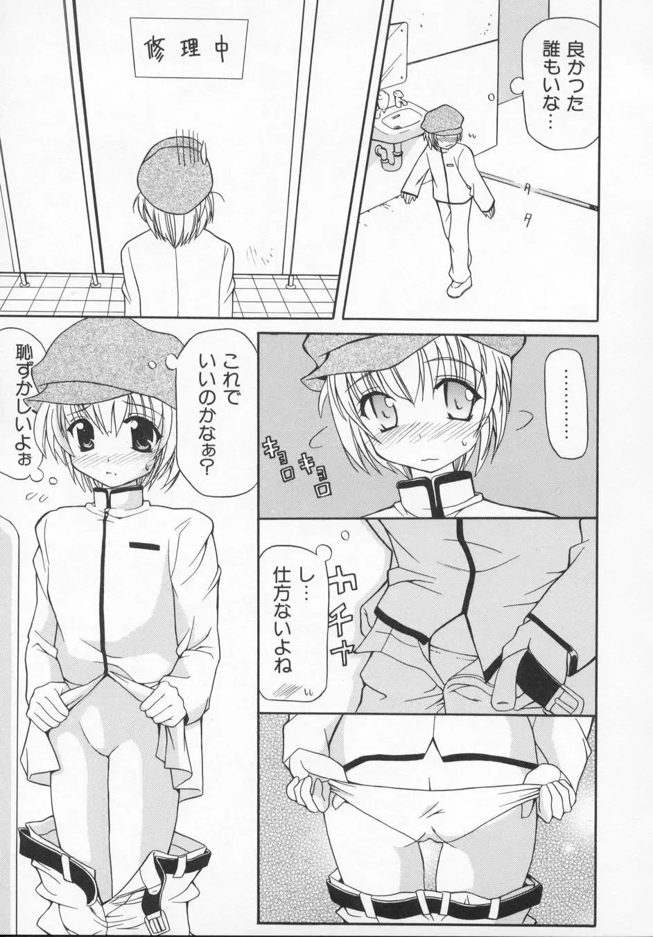 [Kanoh Hollow] Rose Bud Fhentai - Page 87