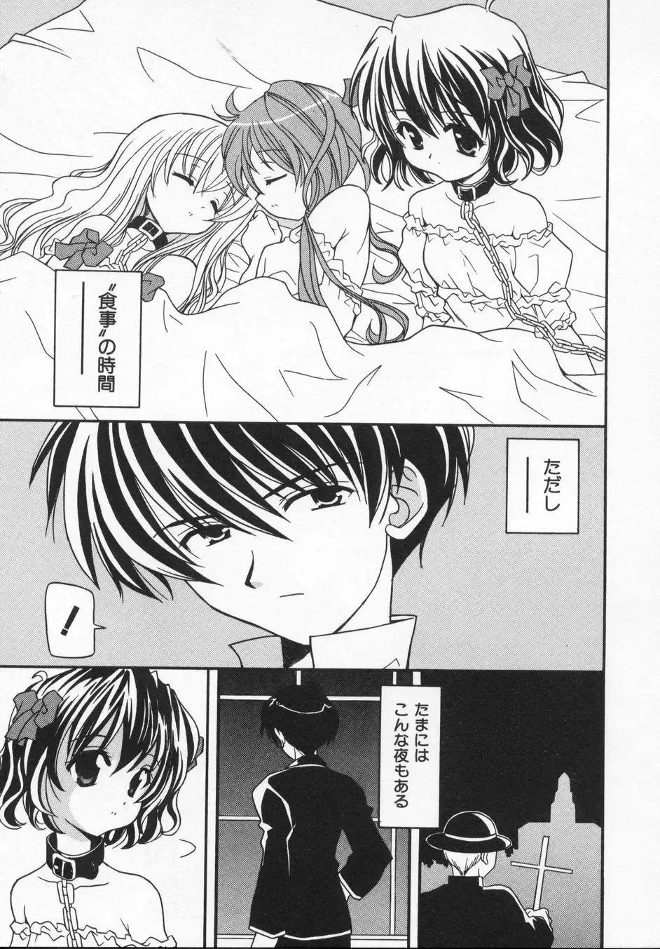 [Kanoh Hollow] Rose Bud Fhentai - Page 9